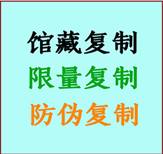  密山书画防伪复制 密山书法字画高仿复制 密山书画宣纸打印公司